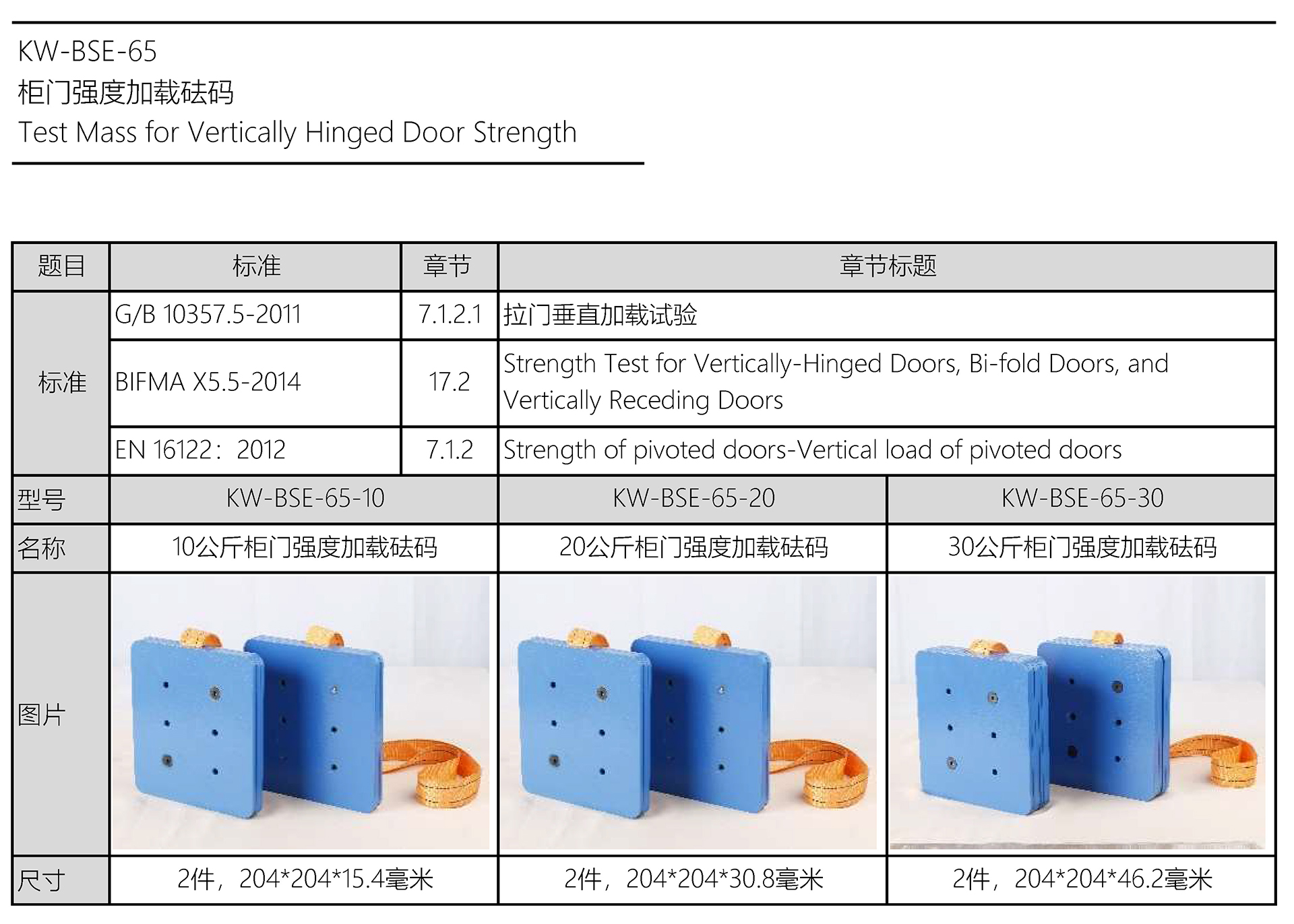 KW-BSE-65 PDF.jpg